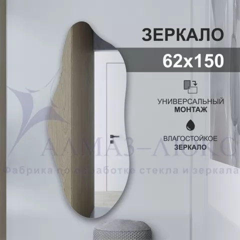 фото Зеркало А-060 (62х150 см)  Алмаз-Люкс