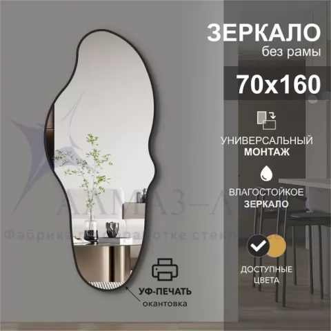фото Зеркало Д-105 (70х160 см) с чёрной окантовкой (УФ-печать) Алмаз-Люкс