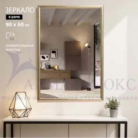 фото Зеркало в пластиковой багетной раме М-465 (90х60 см)  Алмаз-Люкс