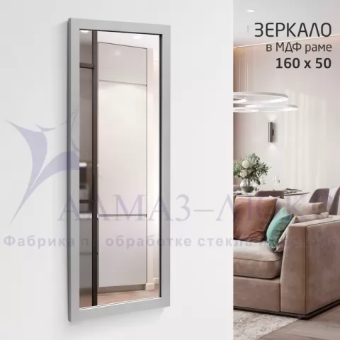 фото Зеркало MF-1 16050 kaolin (160х50 см) в раме МДФ, цвет - каолин Алмаз-Люкс