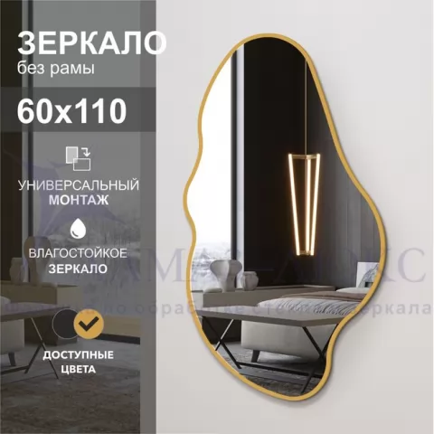 фото Зеркало Д-096 (110х60 см) с золотой окантовкой (УФ-печать) Алмаз-Люкс