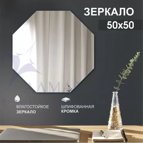 фото Зеркало  со шлифованной кромкой 8c - А/028 (50х50 см) Алмаз-Люкс