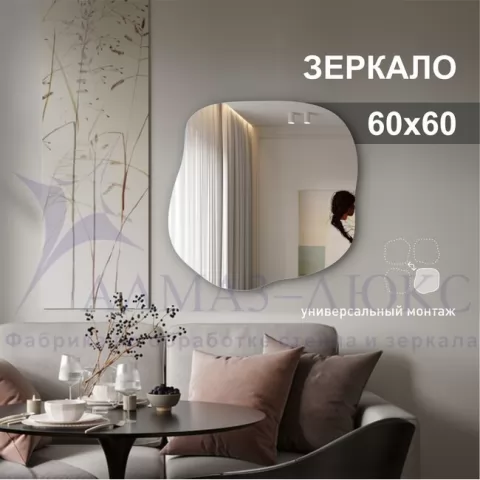 фото Зеркало А-062 (60х60 см)  Алмаз-Люкс