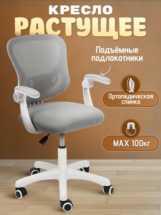фото Кресло компьютерное Young АМИ Мебель