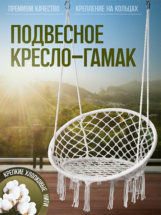 Стулья