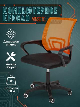 фото Кресло компьютерное Vinseto АМИ Мебель