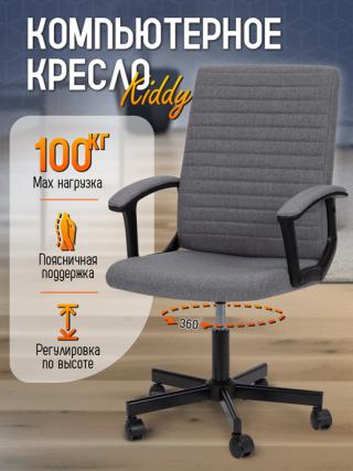 фото Кресло компьютерное Kiddy АМИ Мебель