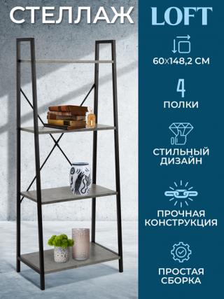 фото Стеллаж Loft АМИ Мебель