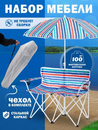 фото Набор садовой мебели Summer АМИ Мебель