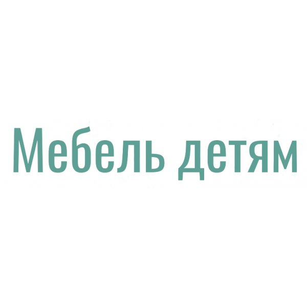 логотип Мебель детям