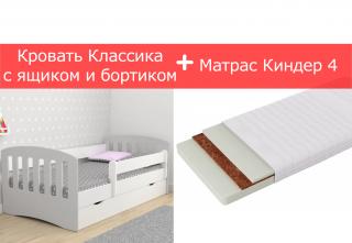 фото !!!АКЦИЯ!!! Детская кровать «Классика» с ящиком и бортиком+ Матрас Kinder 4 Мебель детям
